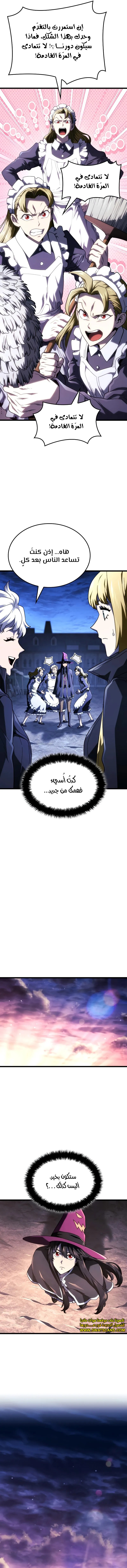 Read Revenge of the Iron-Blooded Sword Hound ar Manga Online