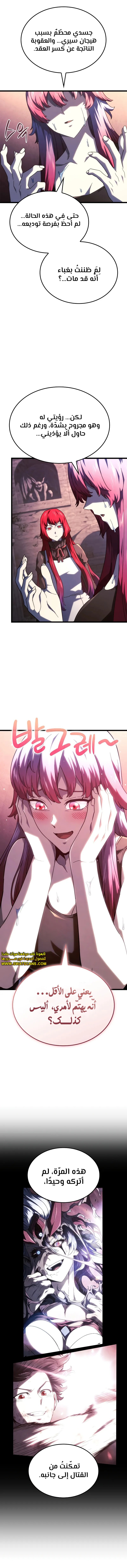 Read Revenge of the Iron-Blooded Sword Hound ar Manga Online