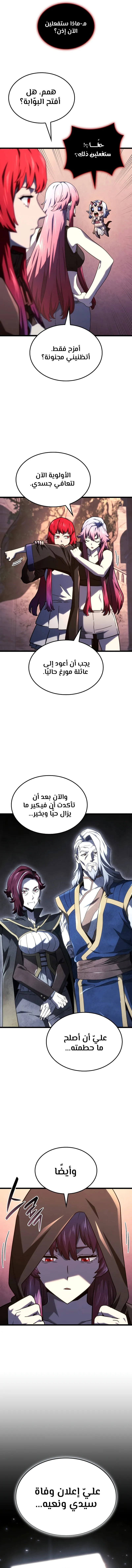 Read Revenge of the Iron-Blooded Sword Hound ar Manga Online