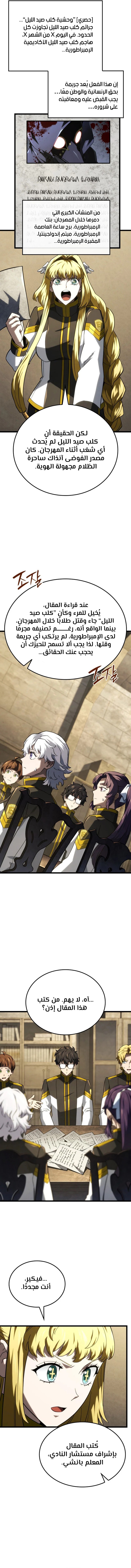 Read Revenge of the Iron-Blooded Sword Hound ar Manga Online