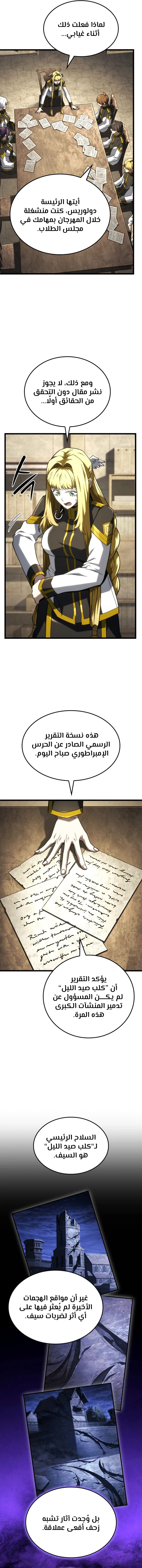 Read Revenge of the Iron-Blooded Sword Hound ar Manga Online