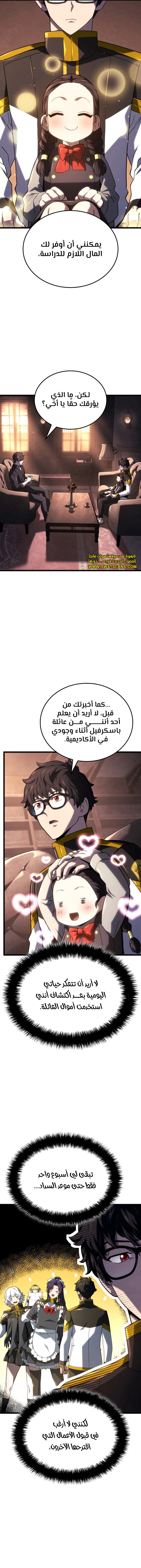 Read Revenge of the Iron-Blooded Sword Hound ar Manga Online