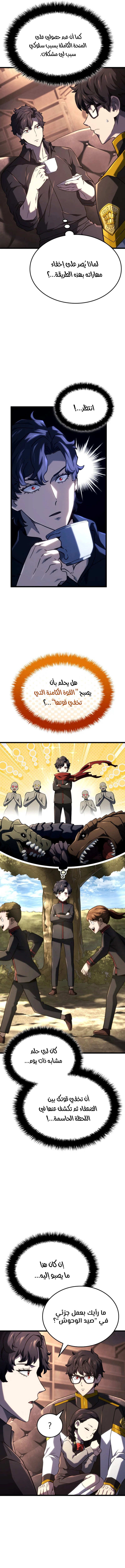 Read Revenge of the Iron-Blooded Sword Hound ar Manga Online