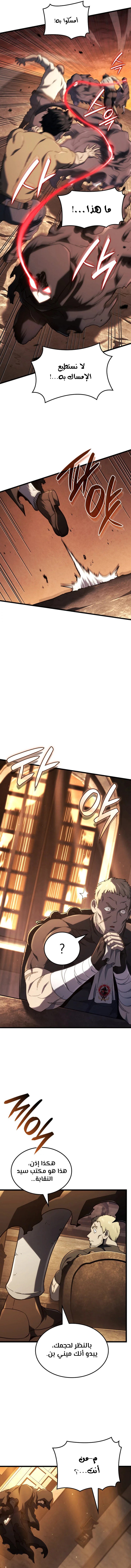 Read Revenge of the Iron-Blooded Sword Hound ar Manga Online