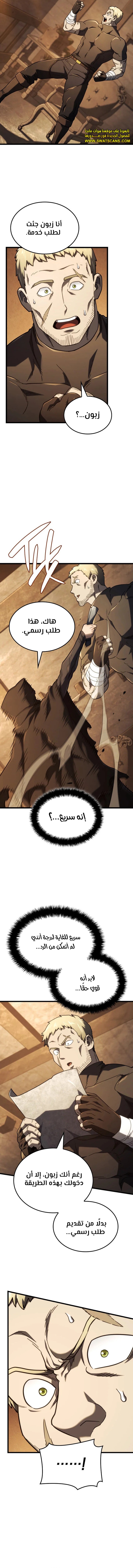 Read Revenge of the Iron-Blooded Sword Hound ar Manga Online