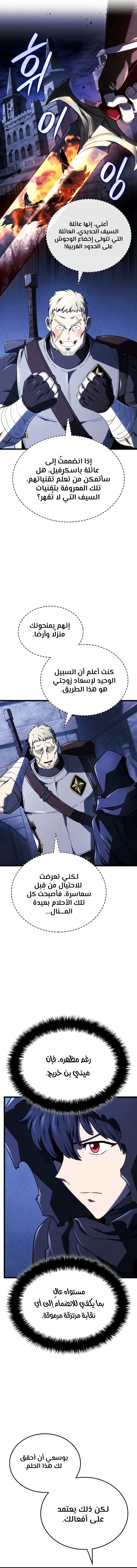 Read Revenge of the Iron-Blooded Sword Hound ar Manga Online