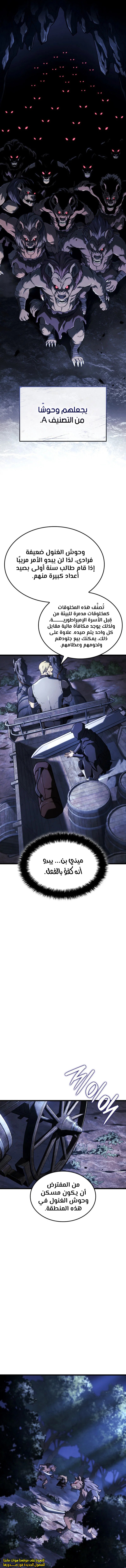 Read Revenge of the Iron-Blooded Sword Hound ar Manga Online