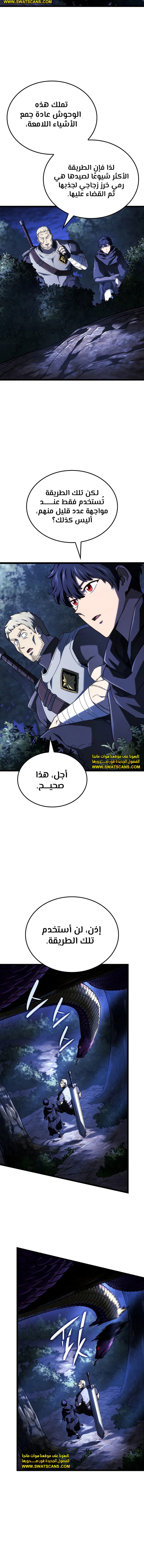 Read Revenge of the Iron-Blooded Sword Hound ar Manga Online