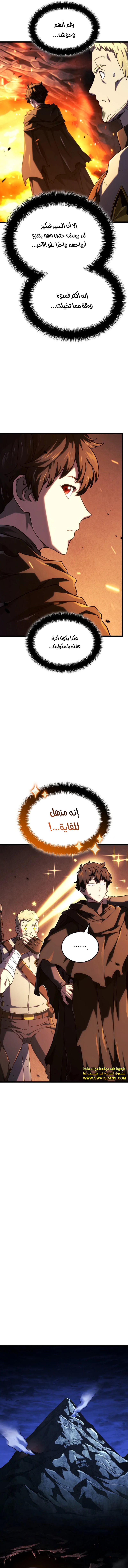 Read Revenge of the Iron-Blooded Sword Hound ar Manga Online