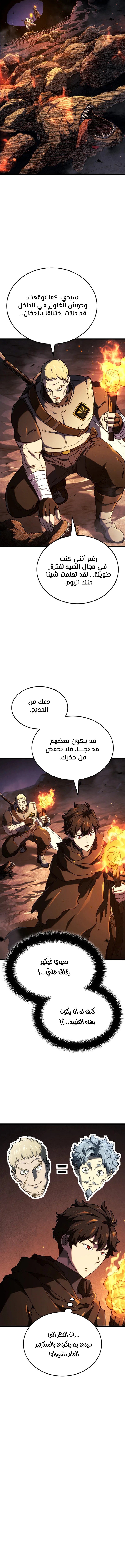 Read Revenge of the Iron-Blooded Sword Hound ar Manga Online