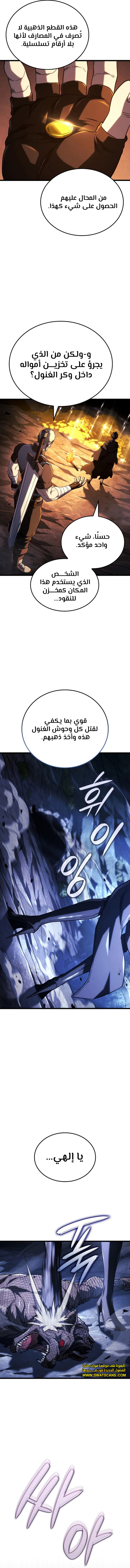 Read Revenge of the Iron-Blooded Sword Hound ar Manga Online