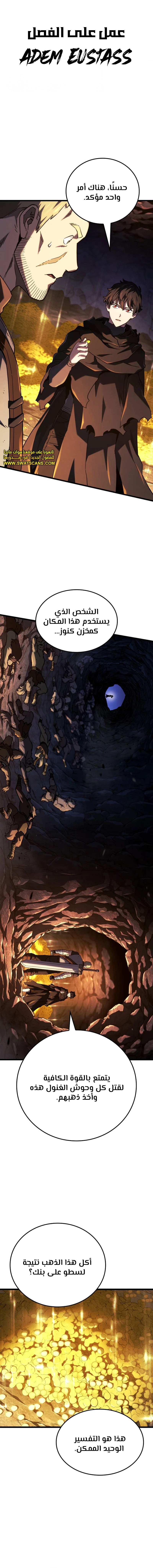 Read Revenge of the Iron-Blooded Sword Hound ar Manga Online