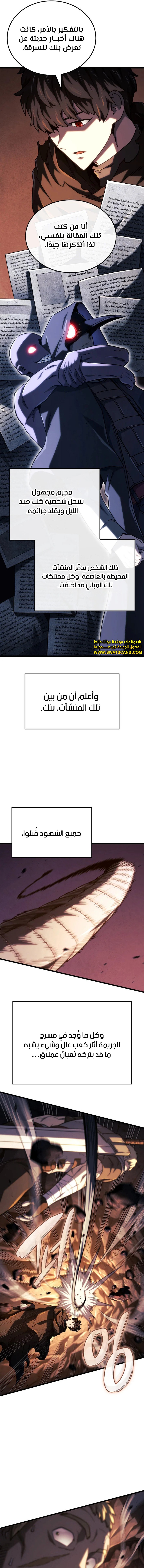 Read Revenge of the Iron-Blooded Sword Hound ar Manga Online