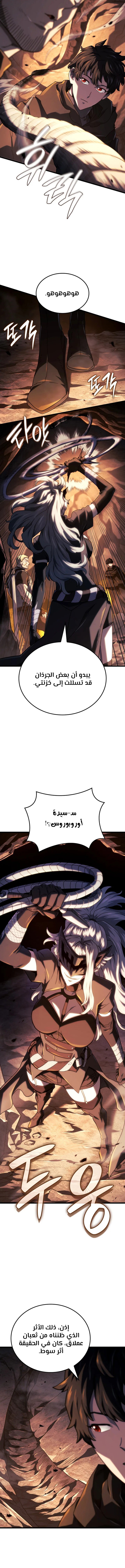 Read Revenge of the Iron-Blooded Sword Hound ar Manga Online