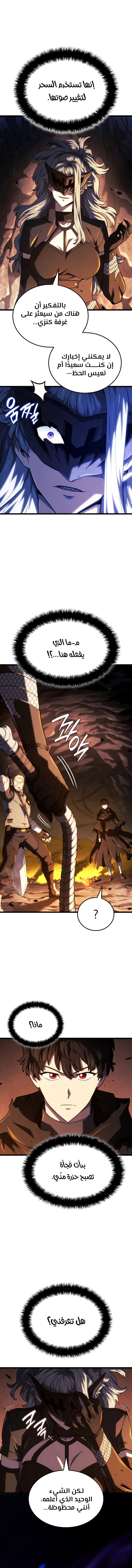 Read Revenge of the Iron-Blooded Sword Hound ar Manga Online