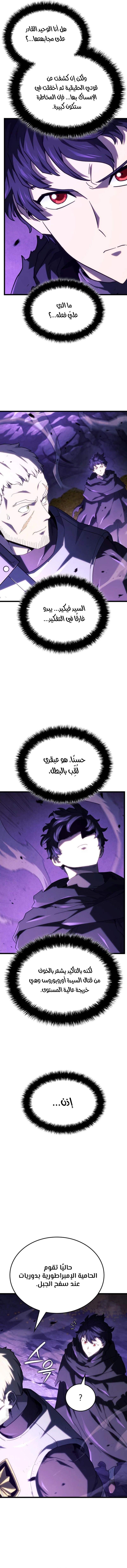 Read Revenge of the Iron-Blooded Sword Hound ar Manga Online