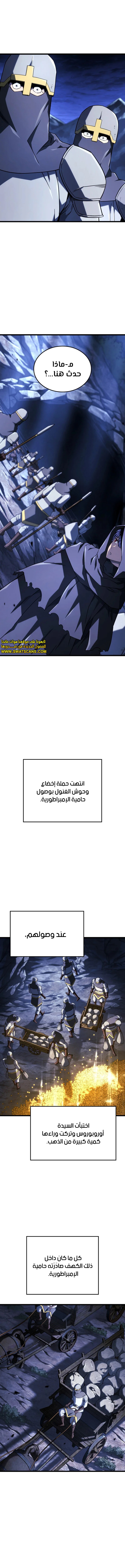 Read Revenge of the Iron-Blooded Sword Hound ar Manga Online