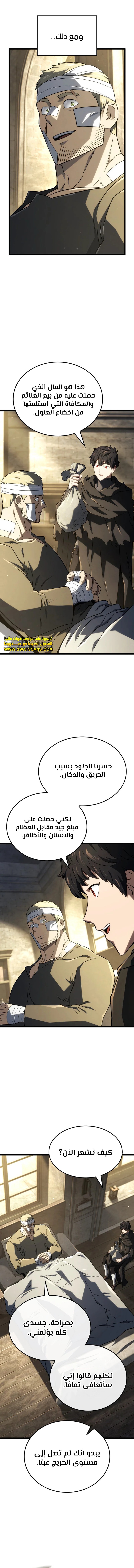 Read Revenge of the Iron-Blooded Sword Hound ar Manga Online