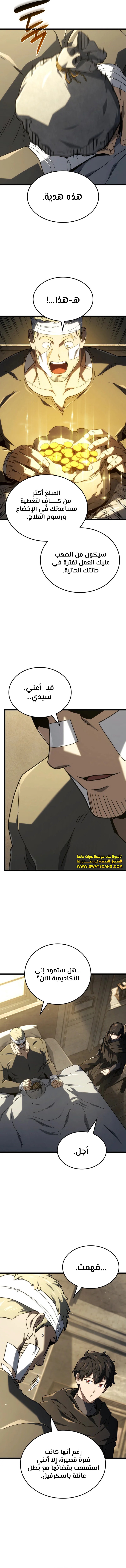 Read Revenge of the Iron-Blooded Sword Hound ar Manga Online