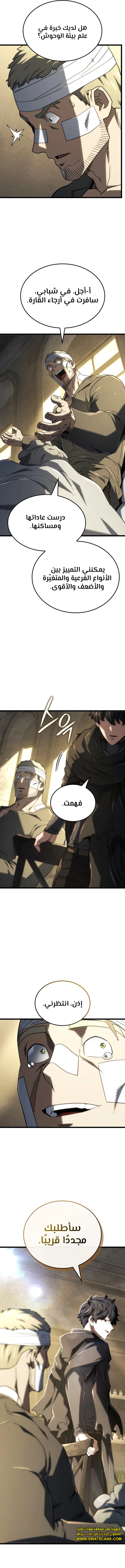 Read Revenge of the Iron-Blooded Sword Hound ar Manga Online