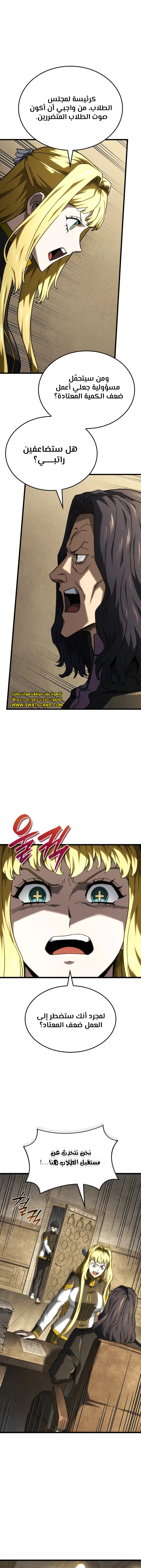 Read Revenge of the Iron-Blooded Sword Hound ar Manga Online