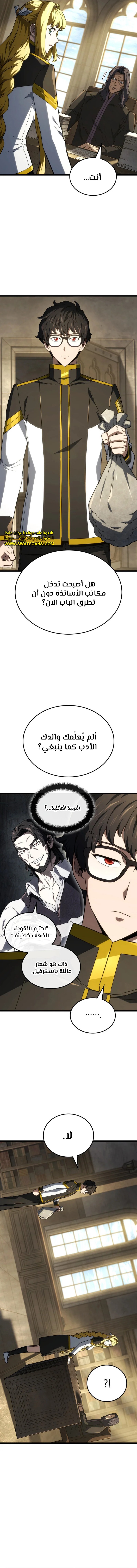 Read Revenge of the Iron-Blooded Sword Hound ar Manga Online