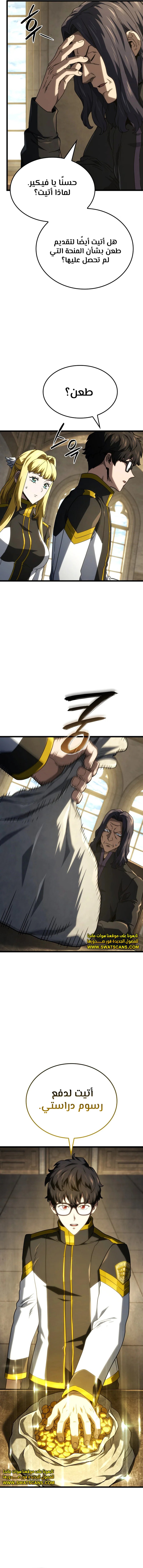 Read Revenge of the Iron-Blooded Sword Hound ar Manga Online