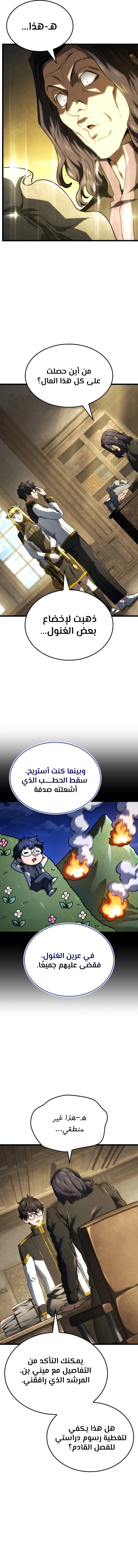 Read Revenge of the Iron-Blooded Sword Hound ar Manga Online