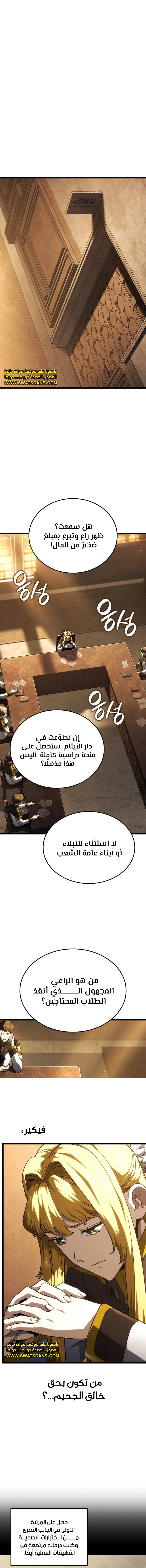 Read Revenge of the Iron-Blooded Sword Hound ar Manga Online