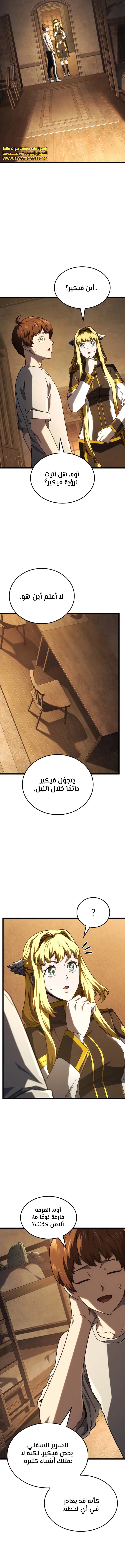 Read Revenge of the Iron-Blooded Sword Hound ar Manga Online