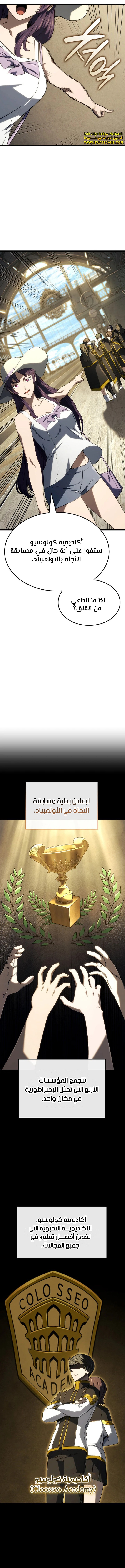 Read Revenge of the Iron-Blooded Sword Hound ar Manga Online