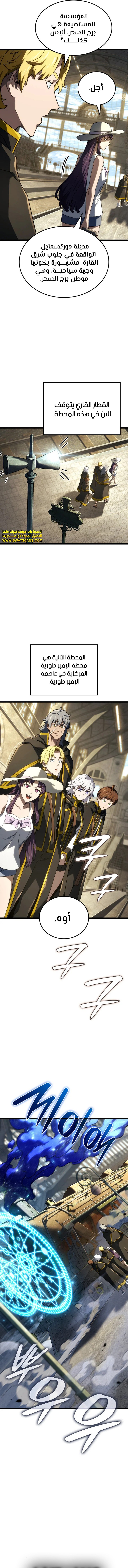 Read Revenge of the Iron-Blooded Sword Hound ar Manga Online