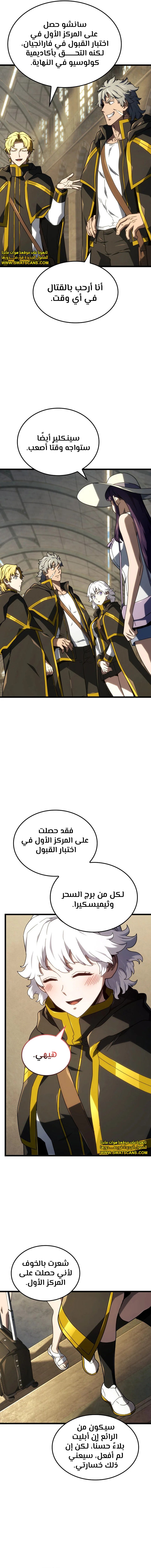 Read Revenge of the Iron-Blooded Sword Hound ar Manga Online