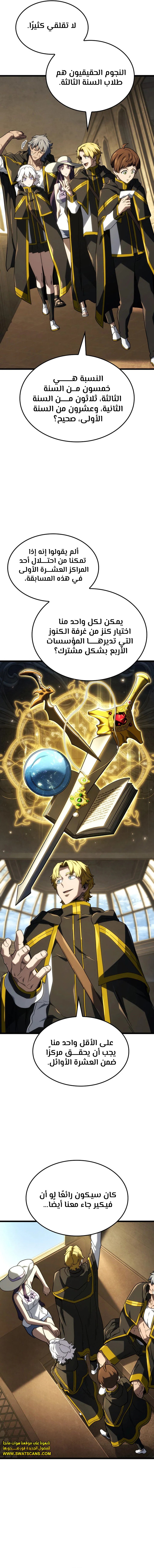 Read Revenge of the Iron-Blooded Sword Hound ar Manga Online