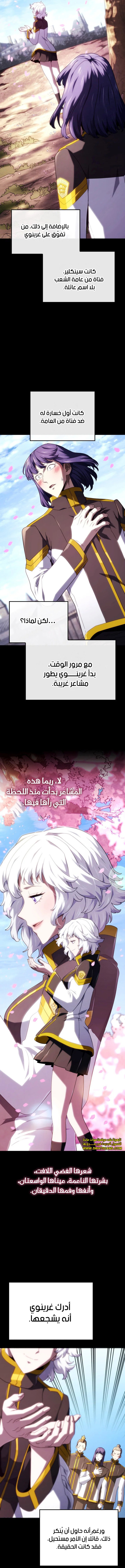 Read Revenge of the Iron-Blooded Sword Hound ar Manga Online