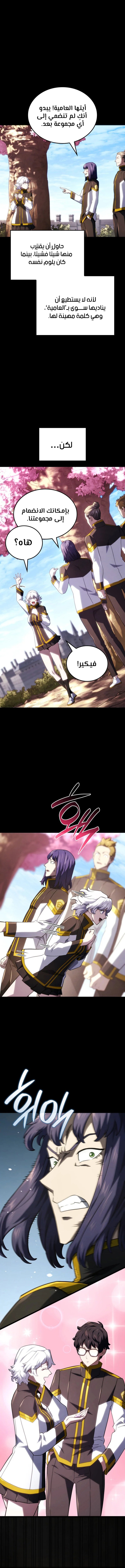 Read Revenge of the Iron-Blooded Sword Hound ar Manga Online