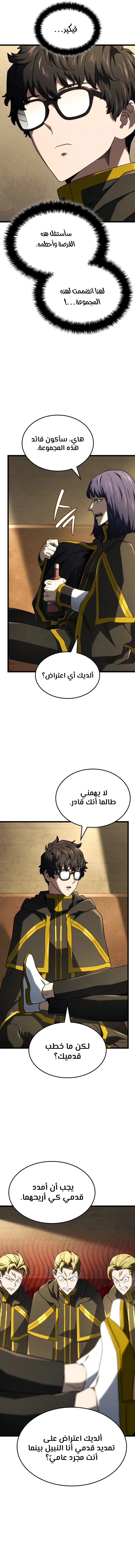 Read Revenge of the Iron-Blooded Sword Hound ar Manga Online