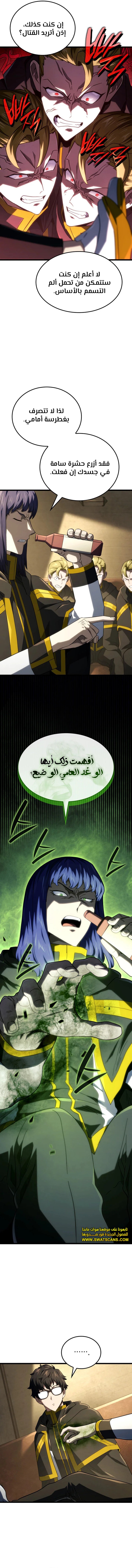 Read Revenge of the Iron-Blooded Sword Hound ar Manga Online