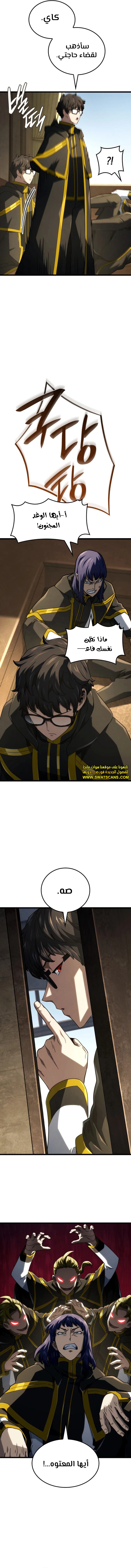 Read Revenge of the Iron-Blooded Sword Hound ar Manga Online