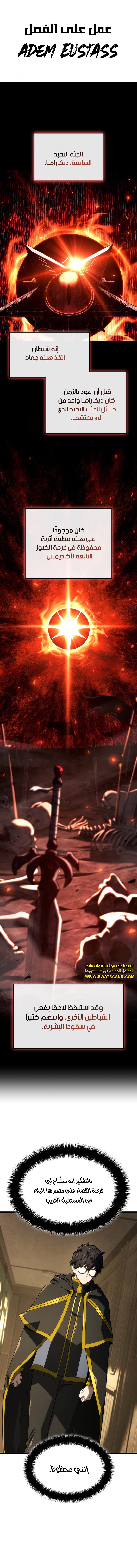 Read Revenge of the Iron-Blooded Sword Hound ar Manga Online