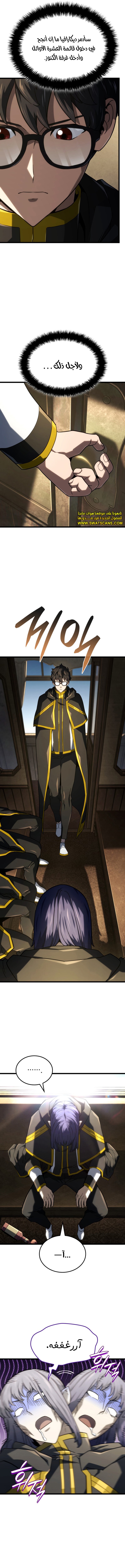 Read Revenge of the Iron-Blooded Sword Hound ar Manga Online