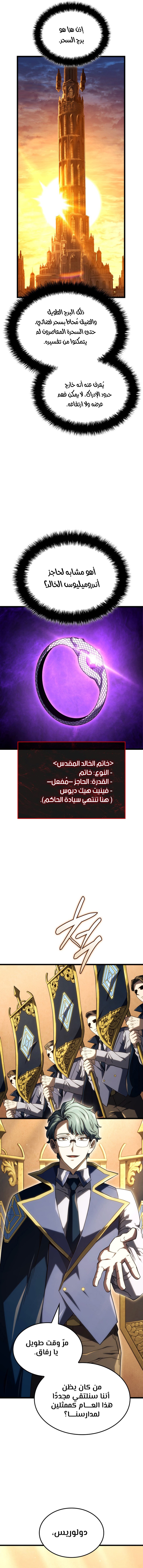 Read Revenge of the Iron-Blooded Sword Hound ar Manga Online