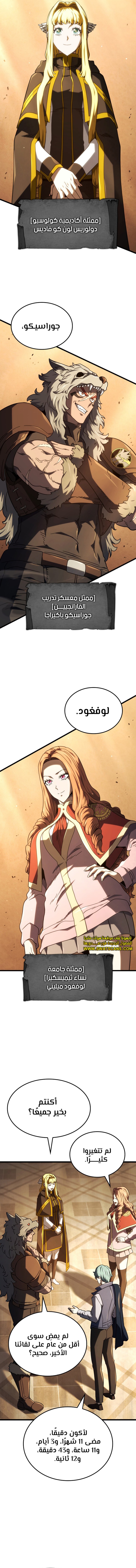 Read Revenge of the Iron-Blooded Sword Hound ar Manga Online