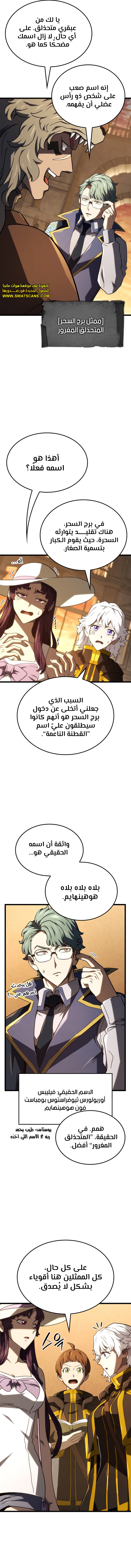 Read Revenge of the Iron-Blooded Sword Hound ar Manga Online