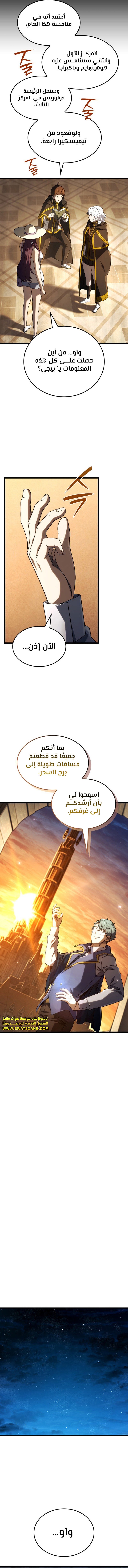 Read Revenge of the Iron-Blooded Sword Hound ar Manga Online