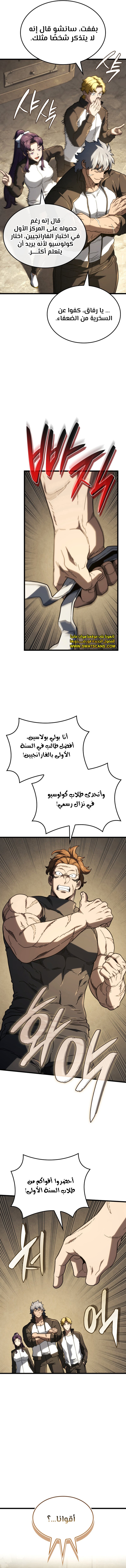 Read Revenge of the Iron-Blooded Sword Hound ar Manga Online