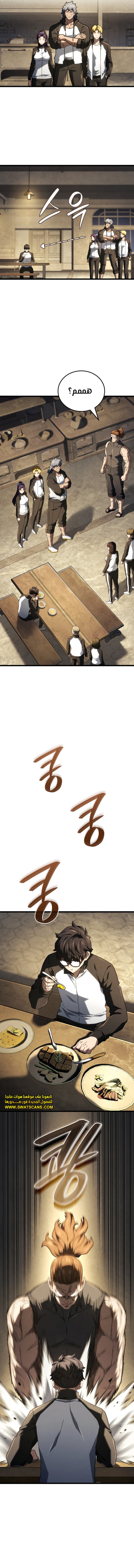 Read Revenge of the Iron-Blooded Sword Hound ar Manga Online