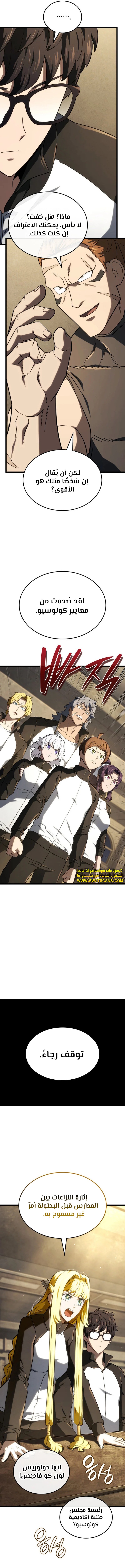 Read Revenge of the Iron-Blooded Sword Hound ar Manga Online