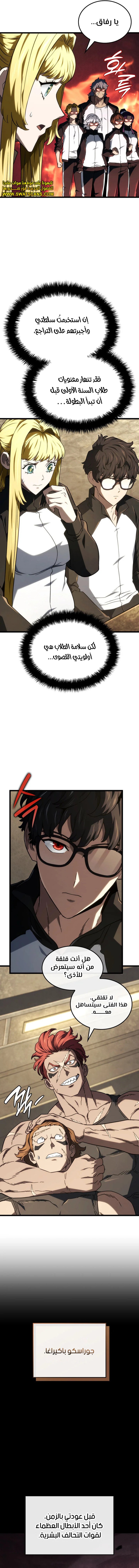 Read Revenge of the Iron-Blooded Sword Hound ar Manga Online