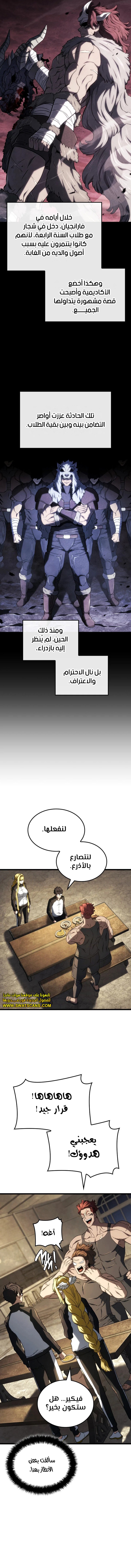 Read Revenge of the Iron-Blooded Sword Hound ar Manga Online